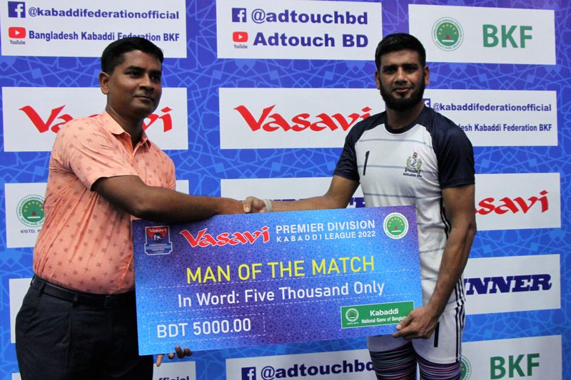 Premier Division Kabaddi League 2022