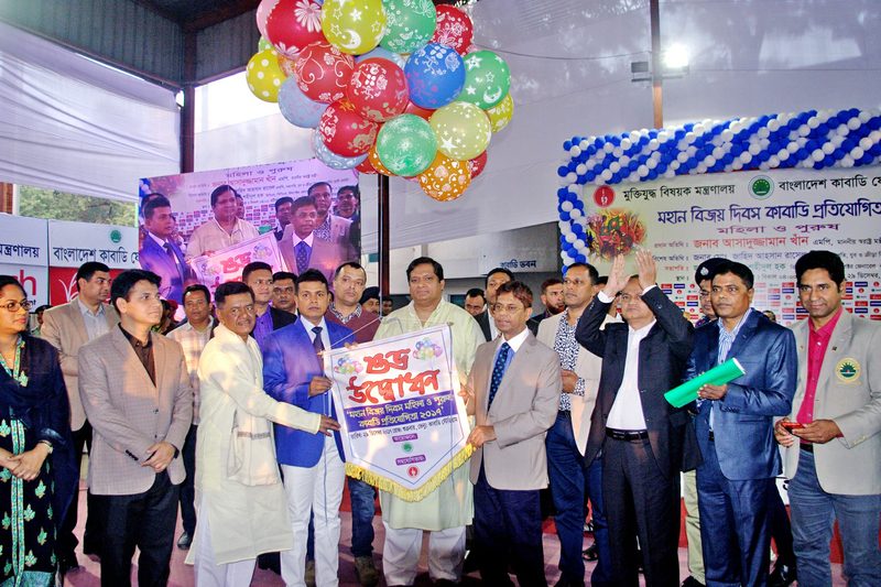Victory Day Kabaddi 2017